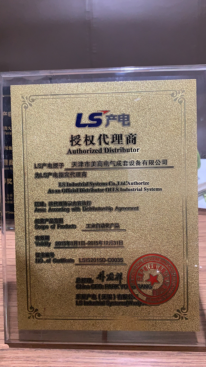 LS代理证2015